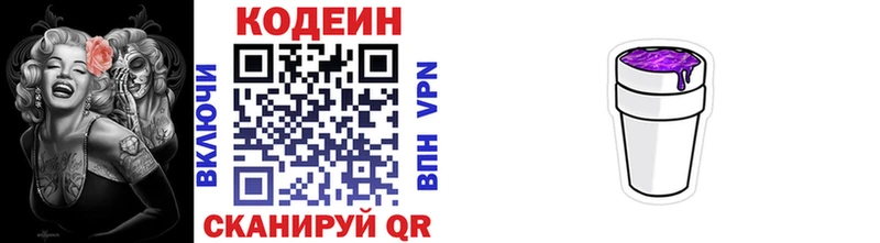 blacksprut ONION  Долинск  Кодеин Purple Drank 